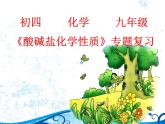 魯教版（五四制）九年級化學(xué) 第2單元 整理與復(fù)習(xí) 課件
