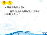 魯教版（五四制）九年級化學(xué) 第2單元 整理與復(fù)習(xí) 課件