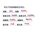 粤教版九下化学 第8章常见的酸碱盐 复习 课件