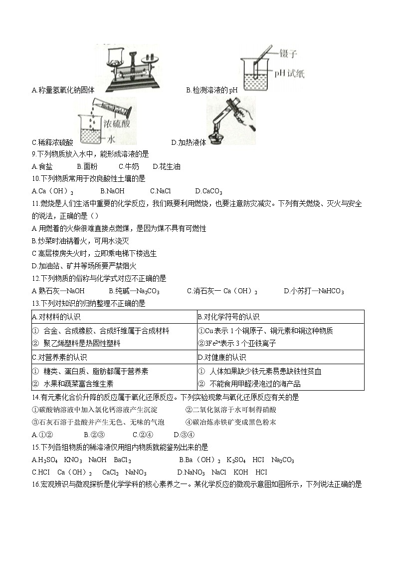 2022年广西柳州市柳江区中考一模化学试题(word版无答案)02
