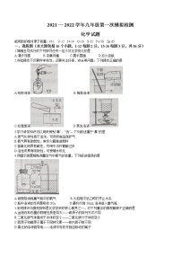 2022年山东省德州市乐陵市中考一模化学试题(word版含答案)