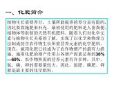 北京课改版九下化学 12.3化学肥料 课件