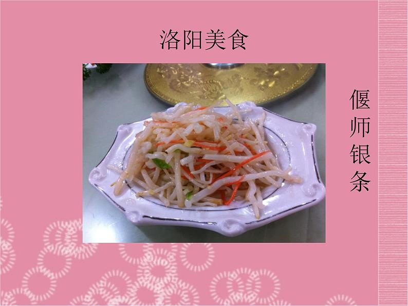 北京课改版九下化学 13.1食物中的营养物质 课件第2页