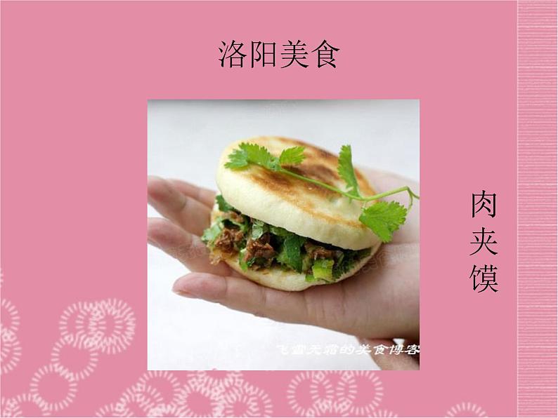 北京课改版九下化学 13.1食物中的营养物质 课件第5页