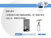 第8章 《什么是有機化合物》教學(xué)課件