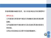 第7章 《常见的酸碱》第三课时教学课件