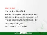 第7章 《幾種重要的鹽》復(fù)習(xí)課件