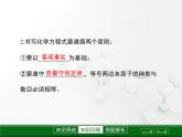 第4章 認識化學變化《化學方程式》復習課件