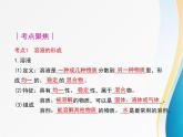 第6章 溶解現(xiàn)象《溶解現(xiàn)象》復(fù)習(xí)課件1