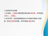 第6章 溶解現(xiàn)象《溶解現(xiàn)象》復(fù)習(xí)課件1