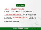 第6章 溶解現(xiàn)象《物質(zhì)的溶解性》復(fù)習(xí)課件