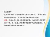 第6章 溶解現(xiàn)象《溶解現(xiàn)象》復(fù)習(xí)課件2