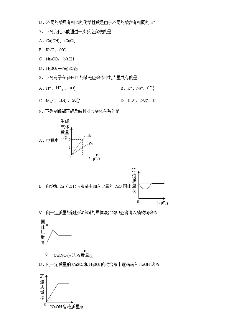 2022年湖北省荆州市第二次调研质检考试模拟化学试题(word版含答案)02