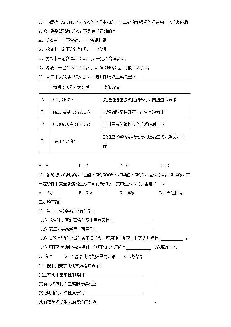 2022年湖北省荆州市第二次调研质检考试模拟化学试题(word版含答案)03