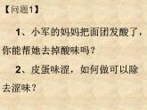 鲁教版九年级下册化学  7.4酸碱中和反应 课件