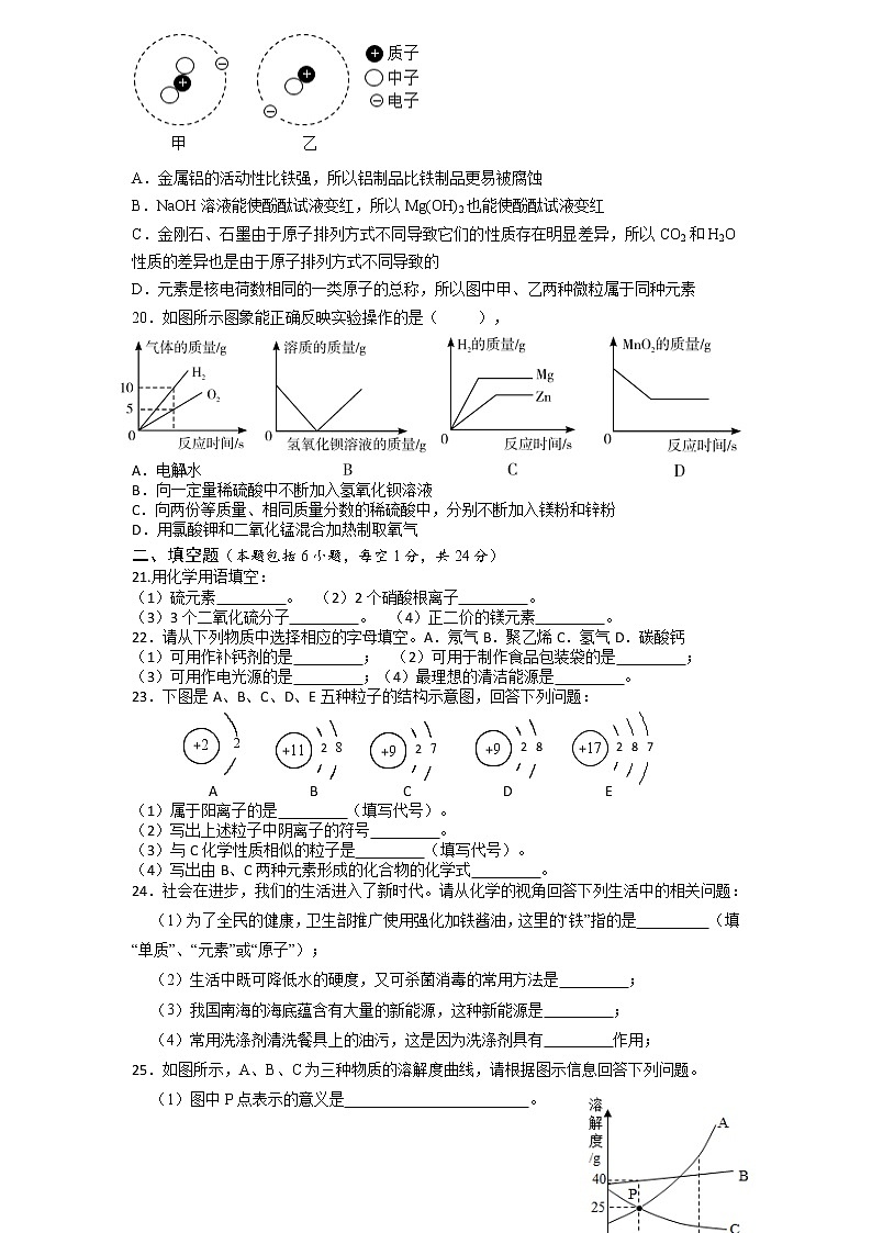 2022年湖南省湘潭市湘潭县汾水乡较场中学初中学业水平模拟化学试题03