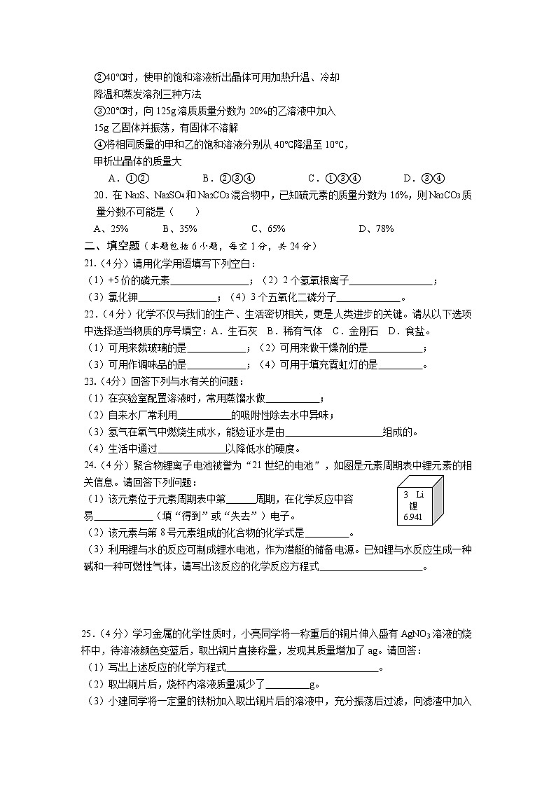 2022年湖南省湘潭市湘潭县河口镇古塘桥中学初中学业水平模拟化学试题03