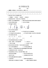 2022年湖南省湘潭县石潭中学初中学业水平模拟化学试题