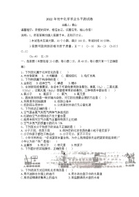 2022年湖南省湘潭县青山桥镇青山中学初中学业水平模拟化学试题