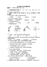 2022年湖南省湘潭县乌石峰中学初中学业水平模拟化学试题