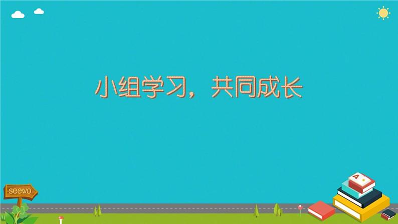 鲁教版九年级下册化学  10.1食物中的有机物 课件07