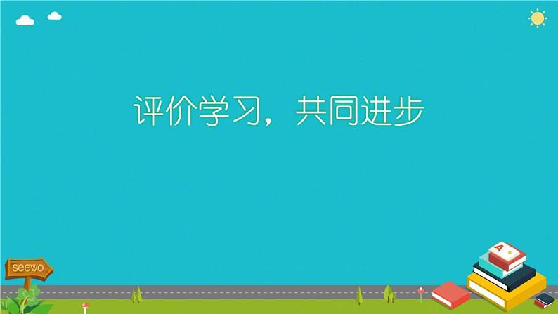 鲁教版九年级下册化学  10.1食物中的有机物 课件08