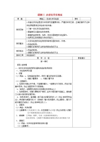 初中化学人教版九年级上册课题3 走进化学实验室教学设计