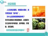 7.1 溶液的酸碱性-2021-2022学年九年级化学下册同步精品课件（沪教版）