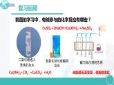 7.2 常见的酸和碱（第4课时  碱的化学性质）-2021-2022学年九年级化学下册同步精品课件（沪教版）