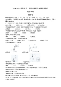 2022年天津市南开区中考一模化学试题（无答）