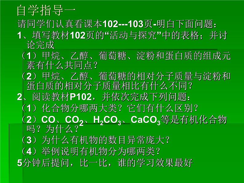 京改版九年级下册化学 13.2化学合成材料 课件03