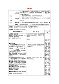 化学课题3 制取氧气教案及反思