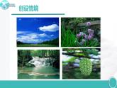 9.3 環(huán)境污染的防治-2021-2022學(xué)年九年級(jí)化學(xué)下冊(cè)同步精品課件（滬教版）