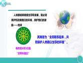 9.3 環(huán)境污染的防治-2021-2022學(xué)年九年級(jí)化學(xué)下冊(cè)同步精品課件（滬教版）