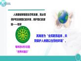 9.3 环境污染的防治-2021-2022学年九年级化学下册同步精品课件（沪教版）