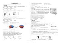 江西省崇义县2021-2022学年九年级下学期第一次作业（一模）化学试题无答案