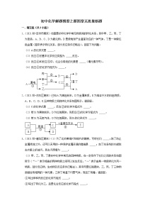 2022年初中化学解题模型之框图型无机推断题（含答案）