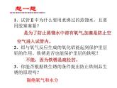 科粤版九下化学 6.4珍惜和保护金属资源 课件