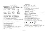 2022年辽宁省盘锦市联合校中考模拟化学试卷无答案