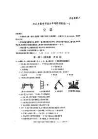 2022年陕西省渭南市韩城市初中学业水平考试模拟化学试卷（一）