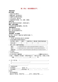 人教版九年级上册本单元综合和测试导学案及答案