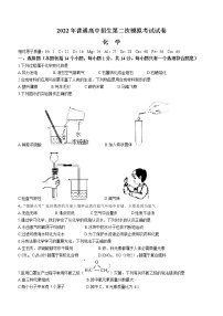 2022年河南省周口市西华县中考第二次模拟考试化学试题(word版无答案)