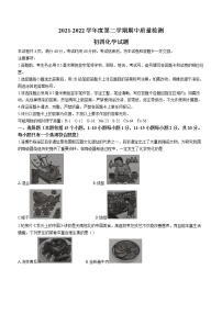 2022年山东省淄博市临淄区中考一模化学试题(word版无答案)