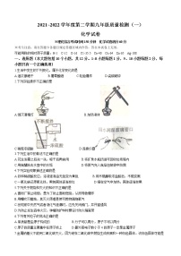 2022年辽宁省锦州市中考一模化学试题(word版含答案)