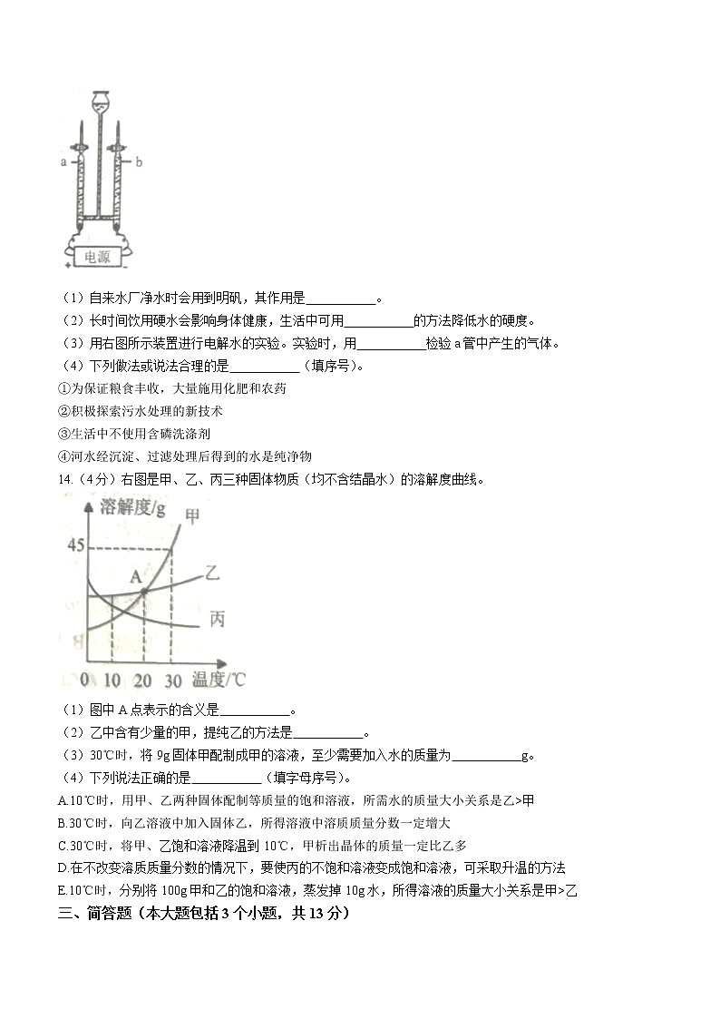 2022年辽宁省锦州市中考一模化学试题(word版含答案)03