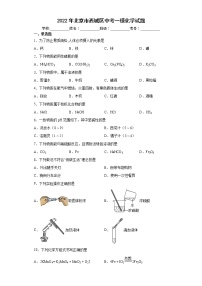 2022年北京市西城区中考一模化学试题(word版含答案)