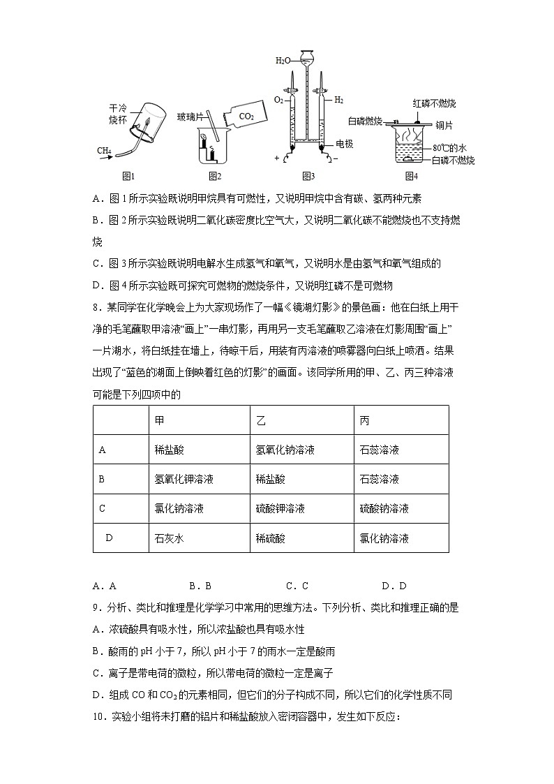 2022年湖北省襄阳市老河口市中考适应考试化学试题(word版含答案)02