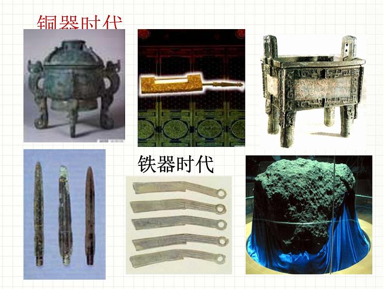 鲁教版九年级下册化学 11.2化学与材料研制 课件04