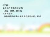 鲁教版九年级下册化学 10.3远离有毒物质 课件