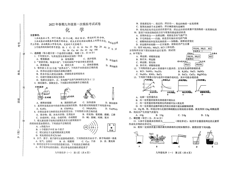 化学第1页